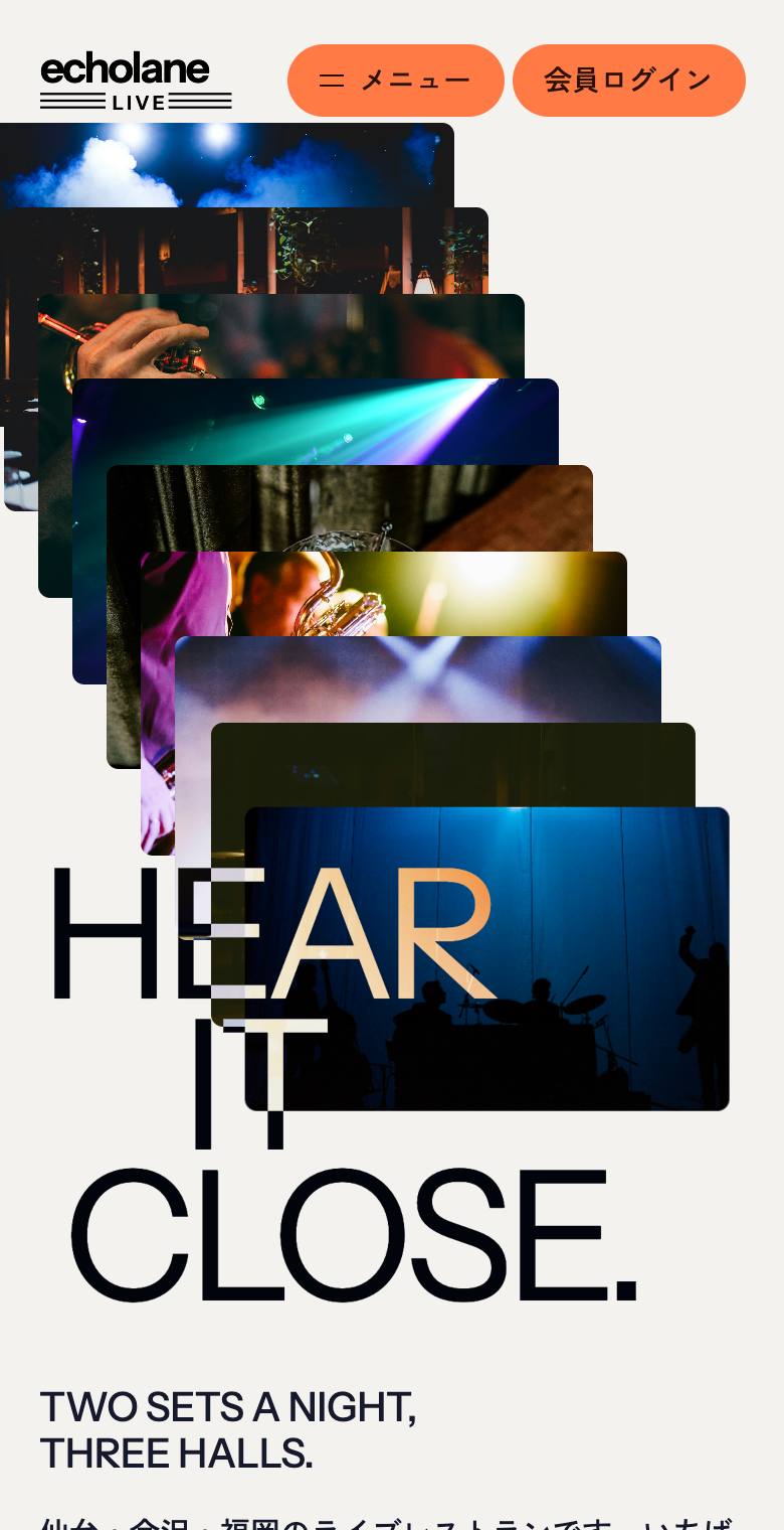 ECHOLANE LIVEのスマホ表示