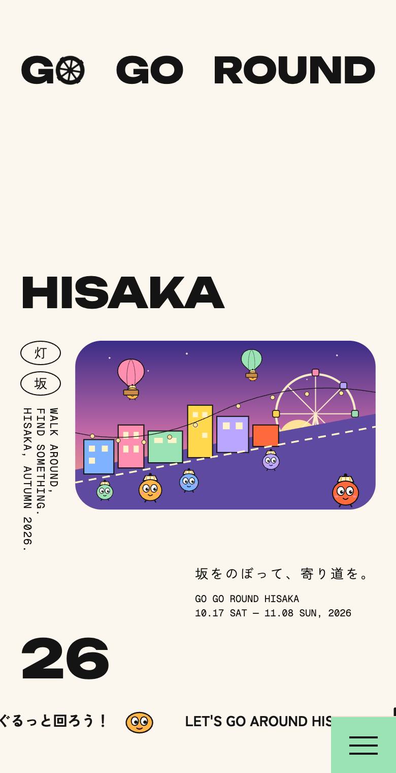GO GO ROUND HISAKA 26のスマホ表示