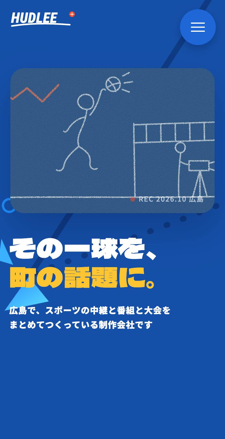 株式会社ハドリーのスマホ表示