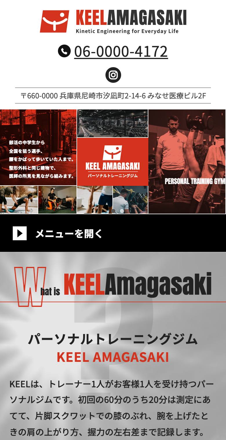 KEEL AMAGASAKIのスマホ表示
