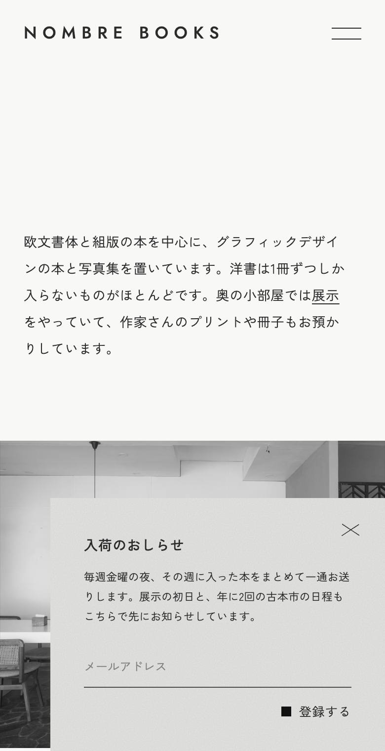 NOMBRE BOOKSのスマホ表示