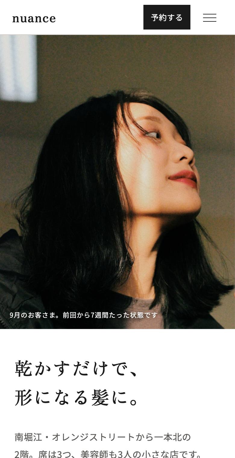 HAIR SALON nuanceのスマホ表示