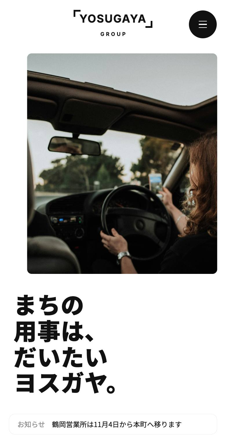 株式会社ヨスガヤ（ヨスガヤグループ）のスマホ表示