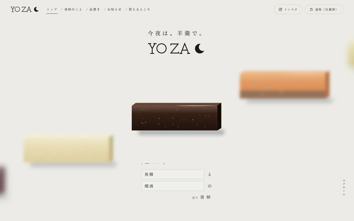 夜棹（よざお）のPC表示